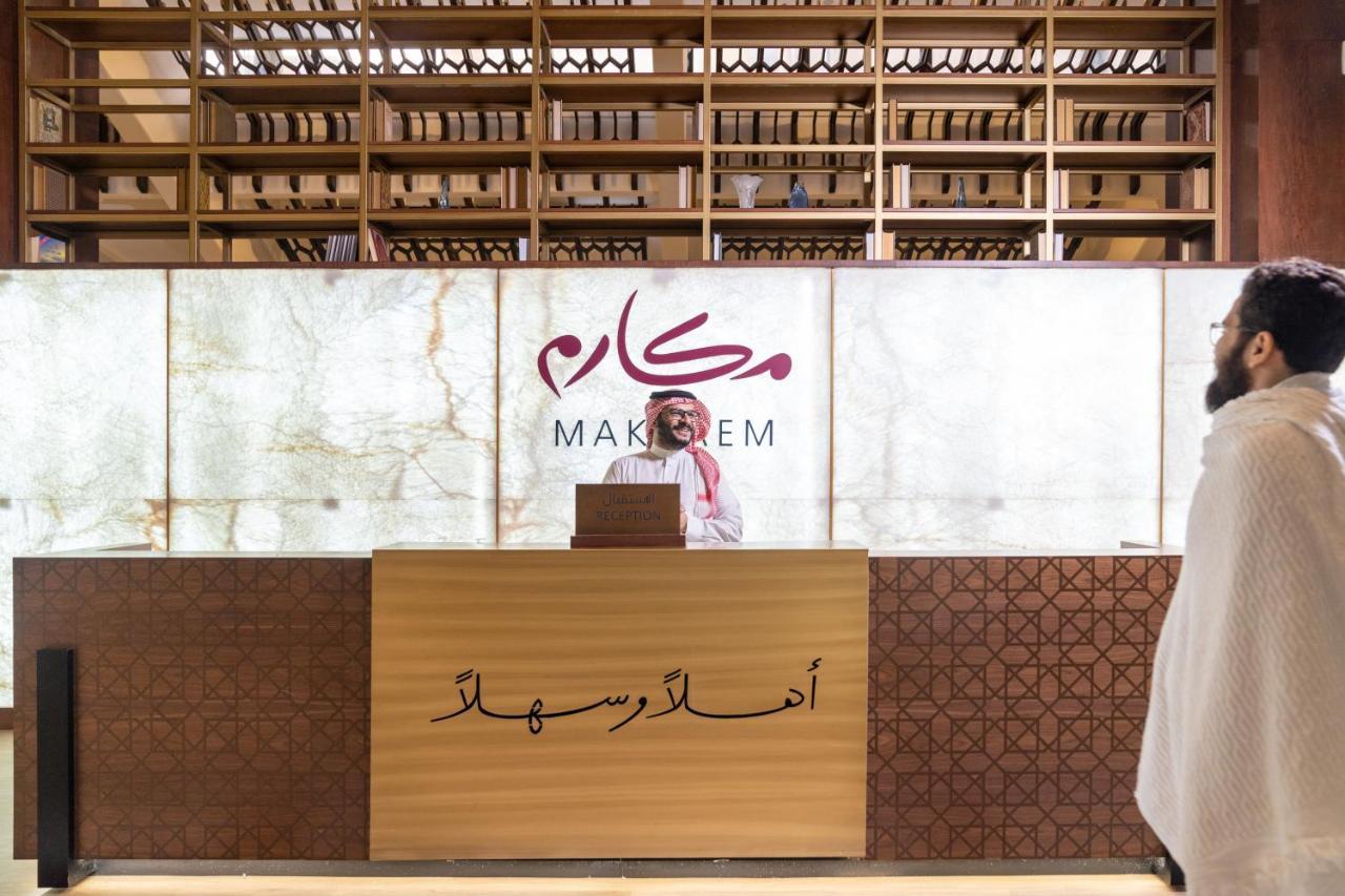 מכה Makarem Ajyad Makkah Hotel מראה חיצוני תמונה